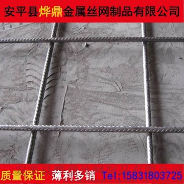 烨鼎d10550钢筋网片